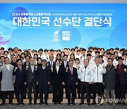 '어게인 2018'…강원유스올림픽 선수단, 결단식서 주먹 불끈