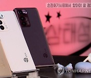 북한, 최신 스마트폰 '삼태성9' 공개