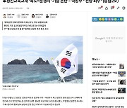 민주언론상에 연합뉴스 '독도를 영토분쟁지로 쓴 軍교재' 보도