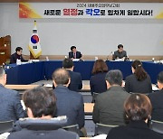 횡성군, 2024년 새해 업무보고회 개최…"군민 체감할 수 있도록"