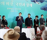 윤석열 대통령, 2024 문화예술인 신년인사회 격려사