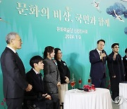 윤석열 대통령, 2024 문화예술인 신년인사회 격려사