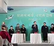 윤석열 대통령, 2024 문화예술인 신년인사회 격려사