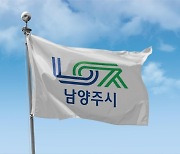 남양주시 "지방세 관련 세법이 2024년부터 이렇게 달라집니다"