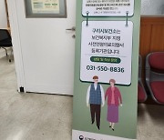 구리시보건소, 사전연명의료의향서 상담·등록 개시