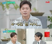 김대호, 7년째 솔로 "열애설·연애 프로그램 보면서 외로움 느껴" ('유퀴즈')