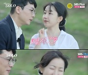 18기 영자, 플러팅의 대가? 등장에…송해나 "대박이다"('나는 솔로')