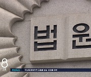 도로 점거하고 출하 막은 화물연대 간부 2명 집행유예