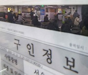 작년 취업자 32.7만명 증가…제조업, 3년 만에 최대폭 감소(상보)