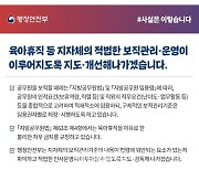 유아휴직시 보직 제한 논란...행정부 법 위반 여부 들여다본다