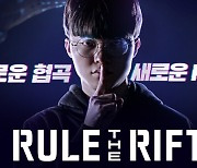 라이엇 게임즈, LoL 새 시즌 '룰 더 리프트' 캠페인 실시