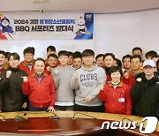 BBQ, 강원 동계청소년올림픽도 돕고 K-푸드도 알린다