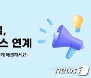 "주문 많은 배달 상권 찾아줘요"…바로고 '배민 깃발비서' 제휴