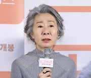 인사말 하는 윤여정