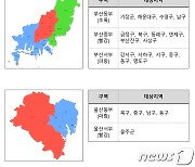 해운대와 김해공항 날씨 5월부터 구분해 발표한다