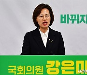 강은미 정의당 의원 광주 서구을 출마 선언 "확 바꾸겠다"