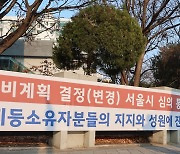 준공 30년 지나면 안전진단 없이 재건축