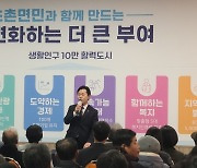 박정현 부여군수 10일 초촌면서 찾아가는 토크콘서트