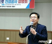 서범수 의원 "울산외곽순환고속도로 두동나들목 설치 반드시 관철"