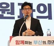 부산 찾은 한동훈 위원장