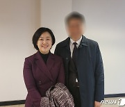 '불법 정치자금 수수 의혹' 황보승희 의원, 첫 공판서 혐의 부인