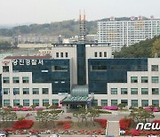 당진서 20대 이웃 여성 흉기로 찌른 30대 남성 안양서 붙잡혀