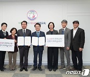 강원교육청·춘천시, 지역교육 발전 업무협약 체결