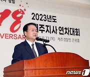 김희현 제주부지사, 예산정국 부적절 행보 논란…"왜곡 보도" 반박