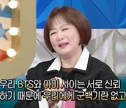 김구라 "BTS 뷔 아버지, 우리 딸에게 용돈 줘…같은 동네"