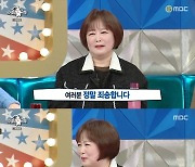 이금희 "죄송합니다…'TV는 사랑을 싣고' 전혜진 편 각본 있었다"