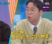 황현희 '100억 부자설' 진짜? "전현무와 재산 비슷..개그맨때 보다 10배"(강심장VS)[종합]