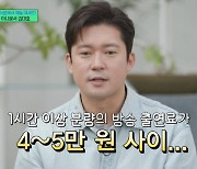 김대호 "고정 프로 7개·외부 출연료 4만원...그래도 프리는 NO" ('유퀴즈')[종합]