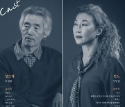 광주 '푸른연극마을', 창단 30주년 기념작 '더 파더' 새해 첫 무대 올려