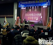 "테니스로 더 건강하게" 23년 한국시니어테니스연맹 연말 랭킹 시상식 개최