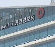 건보공단 "46억 횡령액 가운데 7억 회수...계속 조치"