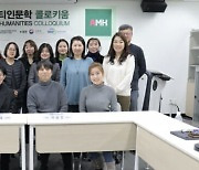 건국대 모빌리티인문학연구원, ‘삶의 조건이 된 스마트폰’ 콜로키움 개최