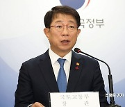 [포토] 박상우 국토장관 "도심 내 주택 공급 쉽도록 건축규제 개선"