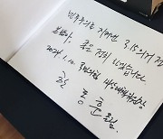 [포토] 한동훈 위원장의 3.15묘지 참배록