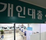 부동산 한파에 가계대출 증가세 주춤… 기업대출은 감소 전환