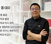 [신년 인터뷰] 칭화대 교수직 버리고 창업…中 첨단 제조업 굴기 중추로 우뚝