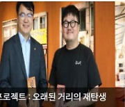 '상가 공실' 가장 높은 세종, '로컬브랜드 거리' 조성 상권 활성화 꾀한다