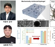 충남대 이창수 교수팀, 생체 소재 활용 가능 하이드로겔 제조 기술 개발