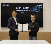 [CES 2024] 포티투닷·삼성전자, AI 기반 SDV 플랫폼 개발 ‘맞손’