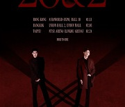 동방신기, 아시아 투어 개최…"3개국 카시오페아 만난다"