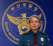 경찰 "주관적 정치신념이 극단 범행으로 이어져"