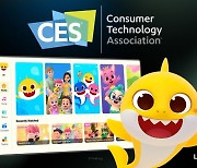 더핑크퐁컴퍼니, CES서 LG전자 손잡고 '아기상어 키즈월드' 출시 [CES 2024]