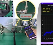 수소가스 새는 것을 0.6초만에 감지했다
