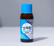 제로 칼로리 숙취해소음료 '상쾌환 부스터 제로' 나왔다