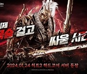 ‘히트2’ ‘THE HARDCORE’ 업데이트 예고, 사전 등록 개시