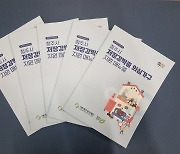 청주시 ‘저장 강박증’ 지원 매뉴얼 만들었다